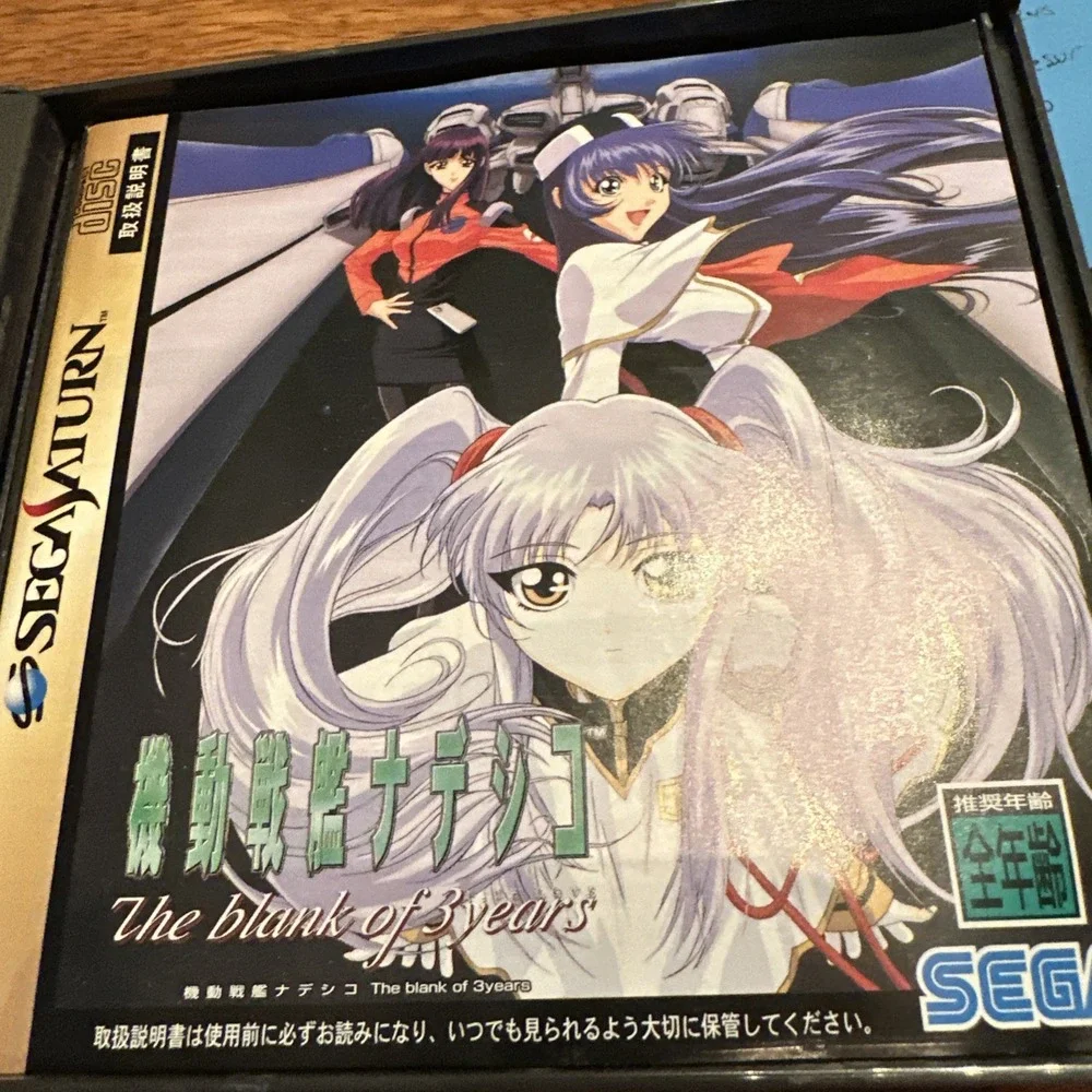Kidou Senkan Nadesico (Sega Saturn,1997) Martian Successor Nadesico Japanese